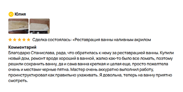 Отзыв